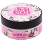 Meela Meelo, Взбитое масло для тела «Ночной жасмин», 150 мл