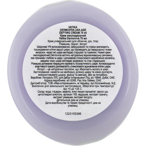 Антивозрастной крем для лица, Dabur DermoViva Cream — изображение 2