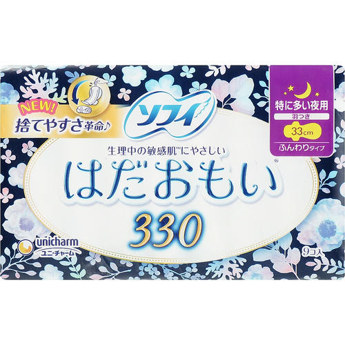 Sofy Hadaomoi Night Super Plus, Гигиенические прокладки с крылышками, 9 шт.