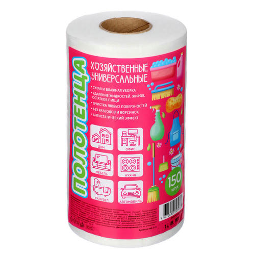 Салфетки-полотенца универсальные для уборки 150 шт.в рулоне, 20x17 см., спанлейс