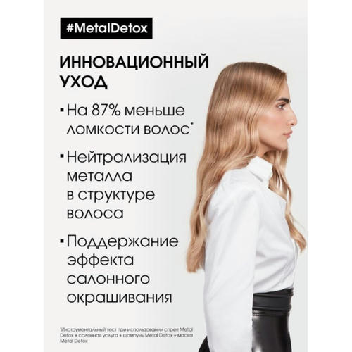 L'Oreal Professionnel, Кондиционер для восстановления окрашенных волос / METAL DETOX 500 мл — изображение 2