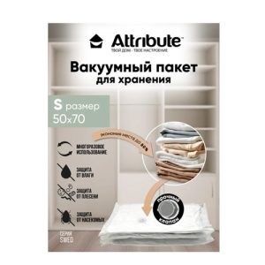 Attribute, пакет вакуумный 50x70 см.