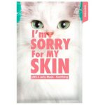 I'm Sorry For My Skin Маска для лица тканевая успокаивающая - рH5.5 jelly mask-soothing, 33мл