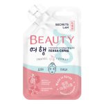 Secrets Lan Пенка-скраб для лица глубоко очищающая - Beauty.Ko travel format, 12г