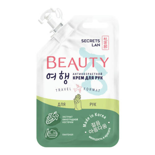Secrets Lan Крем для рук антивозрастной - Beauty.Ko travel format, 15г