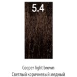 LUXOR, Стойкая крем-краска для волос LuxColor 5/4, 100 мл