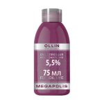 OLLIN, Окисляющая крем-эмульсия Megapolis 5,5%, 75 мл