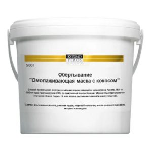 KOSMOTEROS PERSONNEL, Обёртывание омолаживающая маска с кокосом, 500 гр