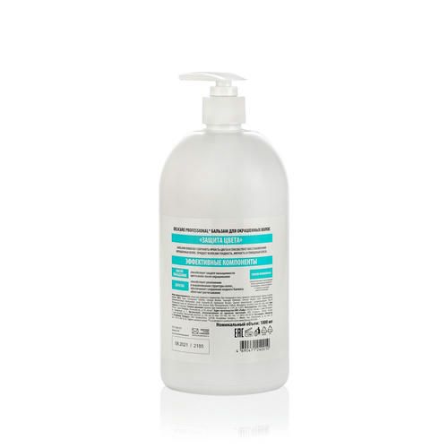 Бальзам для окрашенных волос Delicare Professional "защита цвета" 1000мл — изображение 2