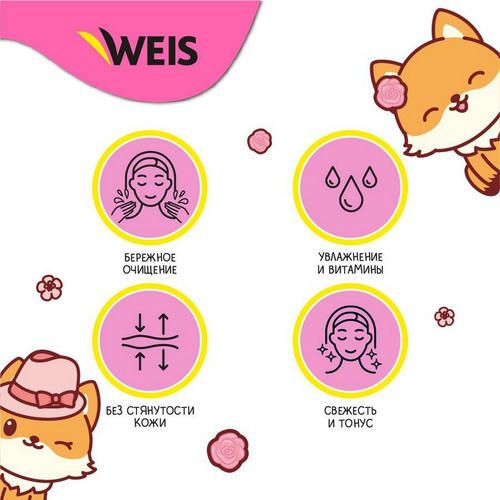 Тоник для лица WEIS "Свежесть + Сияние" с экстрактом маракуйи и витамином Е 250мл — изображение 4