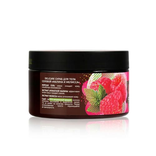 Солевой скраб для тела Delicare Organic Secret "Малина и мелисса" 250мл — изображение 2