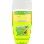 Bielenda Bouquet Nature Awokado - Средство для снятия макияжа "Авокадо", 140 мл.