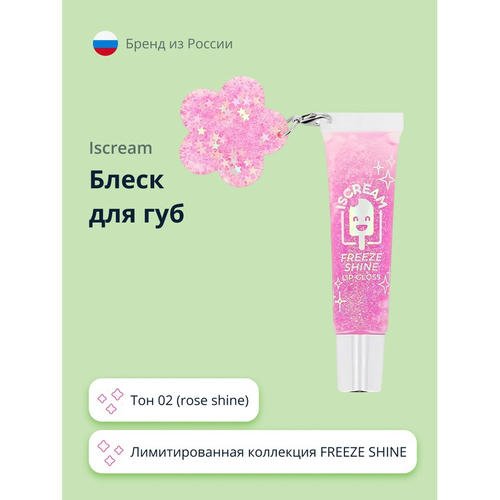 Блеск для губ `ISCREAM` FREEZE SHINE тон 01 (pink shine) — изображение 2