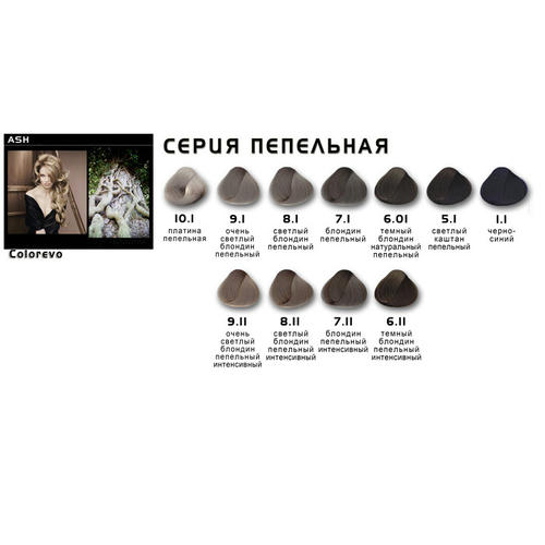 Краска Selective 100мл 5.1 светло-каштановый пепельный — изображение 2