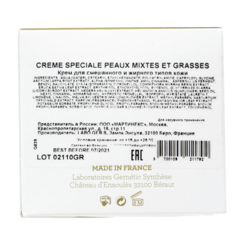 Жернетик Крем для смешанного и жирного типов кожи Special Cream Mixed and Oil Skins, 50 мл (Gernetic, Жирная кожа) — изображение 3