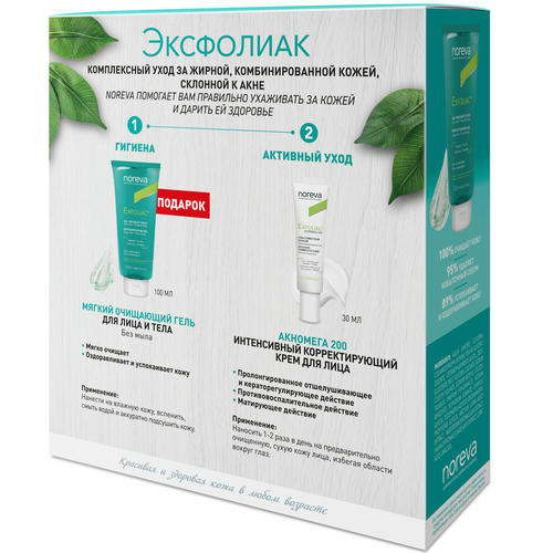 Норева Набор Эксфолиак: акномега 200, 30 мл + очищающий гель, 100 мл (Noreva, Exfoliac) — изображение 2