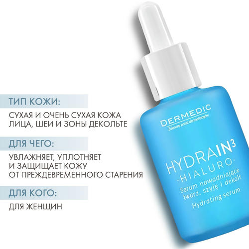 Дермедик Увлажняющая сыворотка для лица, шеи и декольте, 30 мл (Dermedic, Hydrain3) — изображение 2