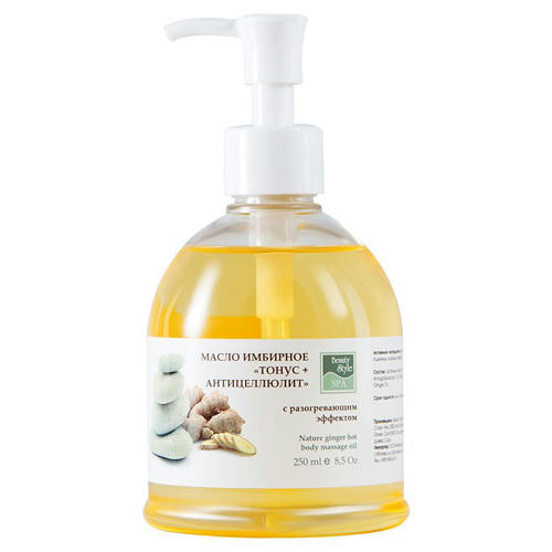 Бьюти Стайл Масло имбирное Тонус + Антицеллюлит с разогревающим эффектом 250 мл (Beauty Style, Beauty Style SPA)