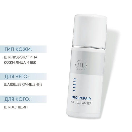 Холи Лэнд Очищающий гель Gel Cleanser, 250 мл (Holyland Laboratories, Bio Repair) — изображение 2