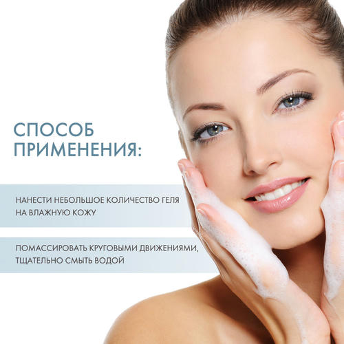 Холи Лэнд Очищающий гель Gel Cleanser, 250 мл (Holyland Laboratories, Bio Repair) — изображение 4