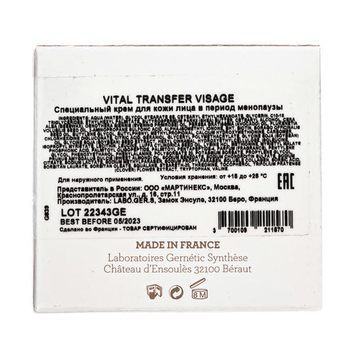 Жернетик Специальный крем для кожи лица в период менопаузы Vital Transfer Visage, 50 мл (Gernetic, Возрастная кожа) — изображение 4