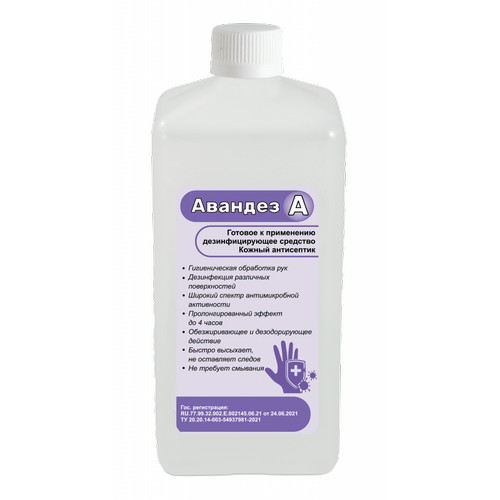 Авандез-А, 1л. (с крышкой)