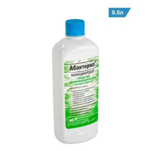 Абактерил-концентрат, 0,5 л. (с крышкой)
