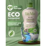 Средство для мытья посуды BioMio без запаха, 450мл