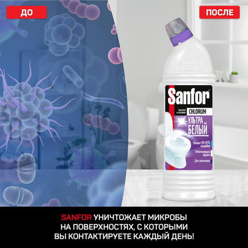 Средство для унитазов Sanfor Chlorum Ультра белый 750мл — изображение 2