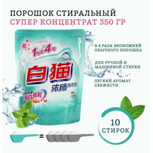 СМС универсал Baimao 350г Супер концентрат м/у