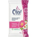 Салфетки влажные для интимной гигиены OLA! 15шт ромашка и лепестки мальвы