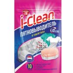 Пятновыводитель в таблетках (10 шт в пак.) I-Clean Romax