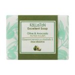 Традиционное мыло с маслом авокадо, Kalliston Traditional Pure Olive Oil Soap Active Nourish With Avocado Oil
