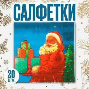 Салфетки бумажные «Дед Мороз с подарками», набор, 20 шт., 33 x 33 см