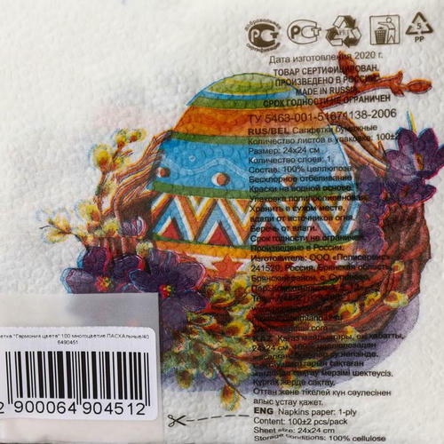 Салфетки бумажные «Гармония цвета. Пасхальное яйцо», 24*24 см, 100 шт — изображение 2