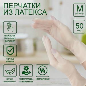 Перчатки латексные неопудренные, размер M, 100 шт/уп, цвет белый