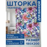 Фотоштора в ванную, размер 180х200 см