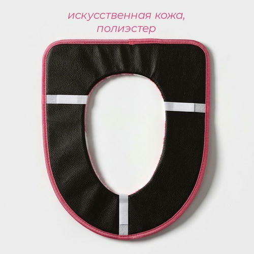 Чехол на сиденье для унитаза на липучках Доляна «Универсал», 35x43 см, цвет МИКС