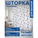 Фотоштора в ванную, размер 180х200 см