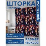 Фотоштора в ванную, размер 180х200 см