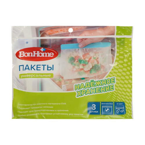 Пакеты универсальные, BonHome, 3 шт