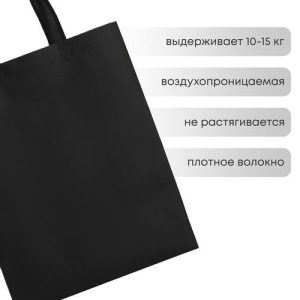 Шопер (пакет) шоппер, 42х10х30 см, однотонный, без подклада, чёрный - 1 шт.