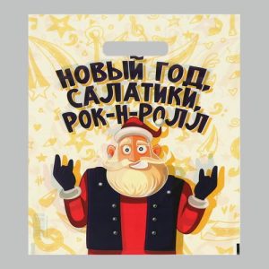 Пакет "Салатики,Рок-н-Ролл", полиэтилен. с вырубн. ручкой, 30х40 см, 50 мкм - 10 шт.