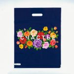 Пакет "Счастье", полиэтиленовый, с вырубной ручкой, 41 х 51 см, 80 мкм - 25 шт.