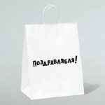 Пакет подарочный с приколами, крафт «Поздравлямба!», белый, 24 х 10,5 х 32 см - 10 шт.