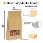 Пакет Zip-lock Крафт с плоским дном, прямоугольное окно, 12 х 22 см - 50 шт.