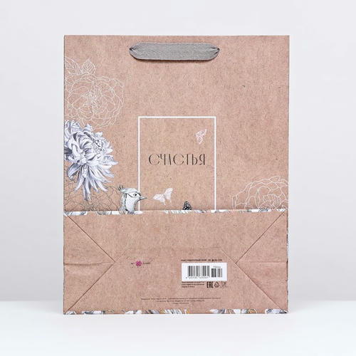 Пакет крафт "Счастья" 26 х 32 х 12 см - 6 шт. — изображение 2