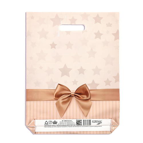 Пакет "Звезды в подарок", полиэтиленовый с вырубной ручкой, 31 х 40 см, 60 мкм - 50 шт. — изображение 2