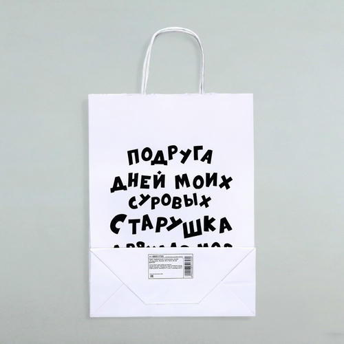 Пакет подарочный с приколами, крафт «Старушка», белый, 24 х 10,5 х 32 см - 1 шт. — изображение 2