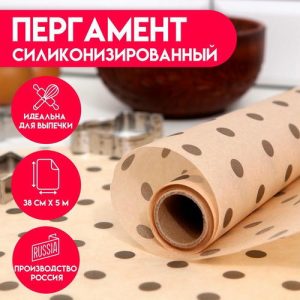 Подпергамент силиконизированный "Горох", 0,38 х 5 м